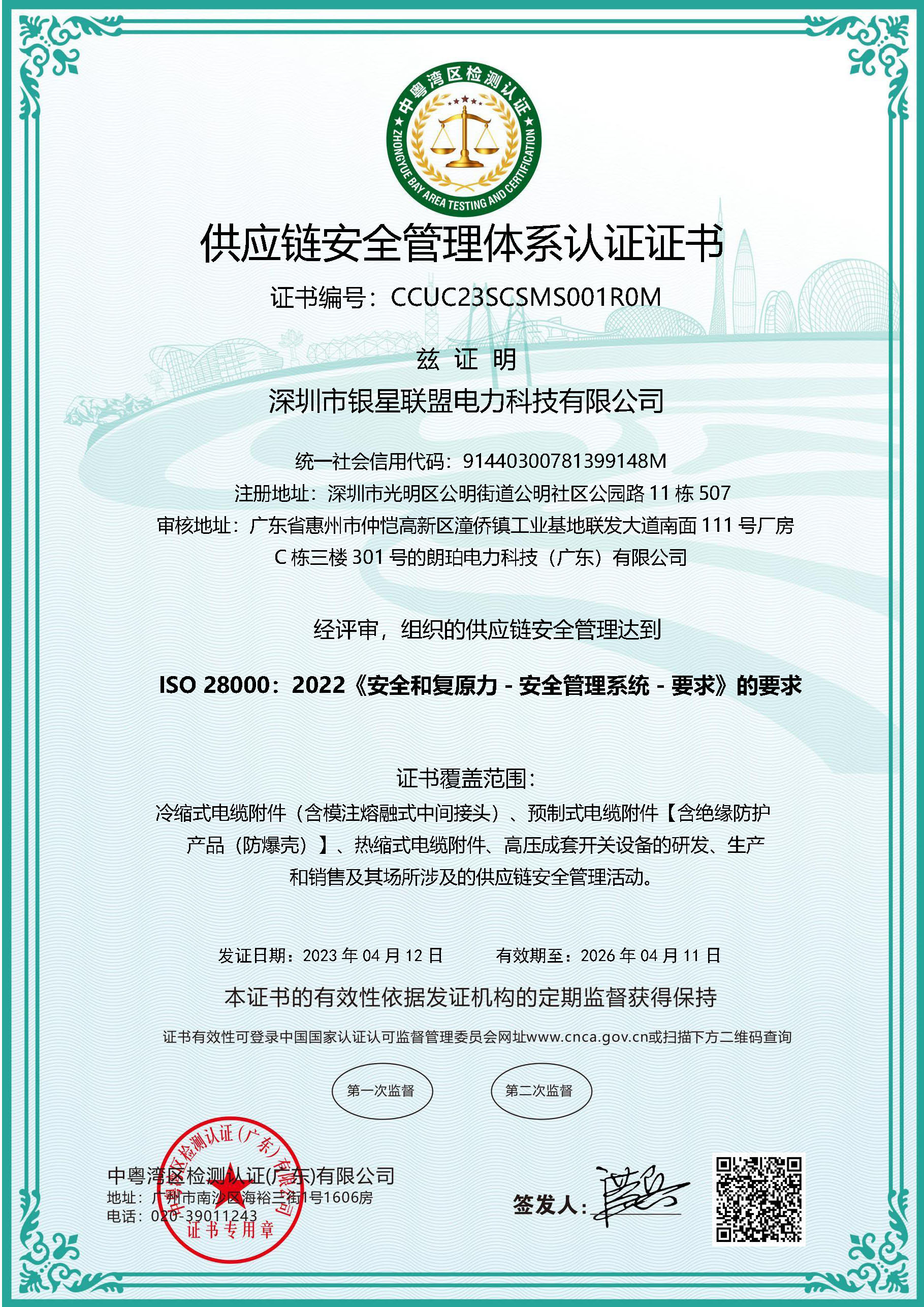 Certificates