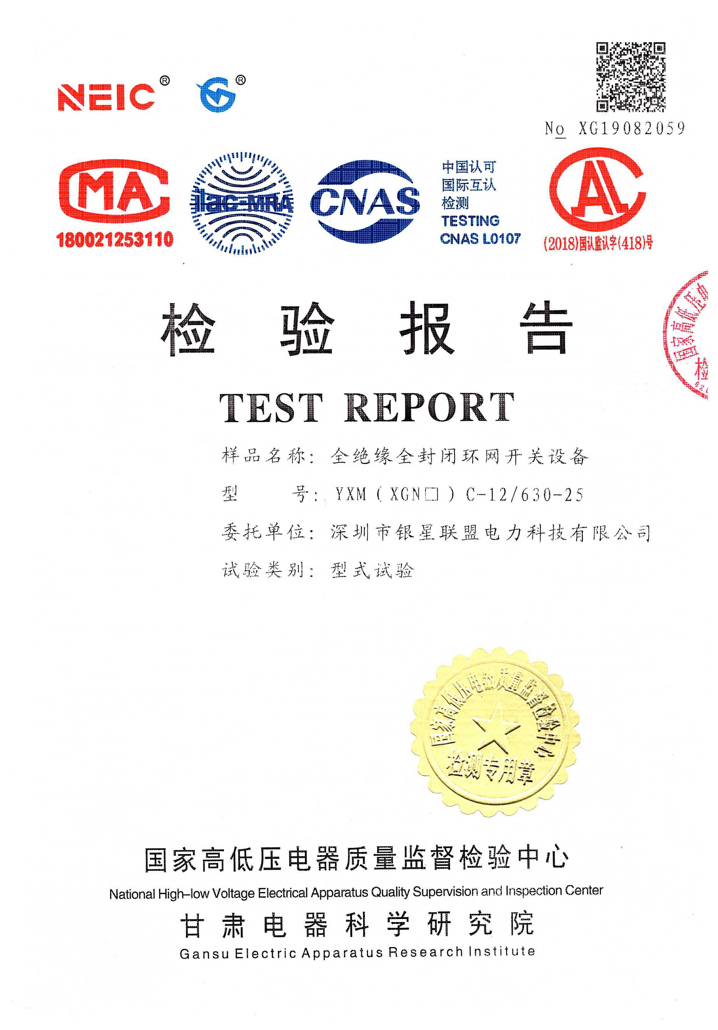 The Test Repor