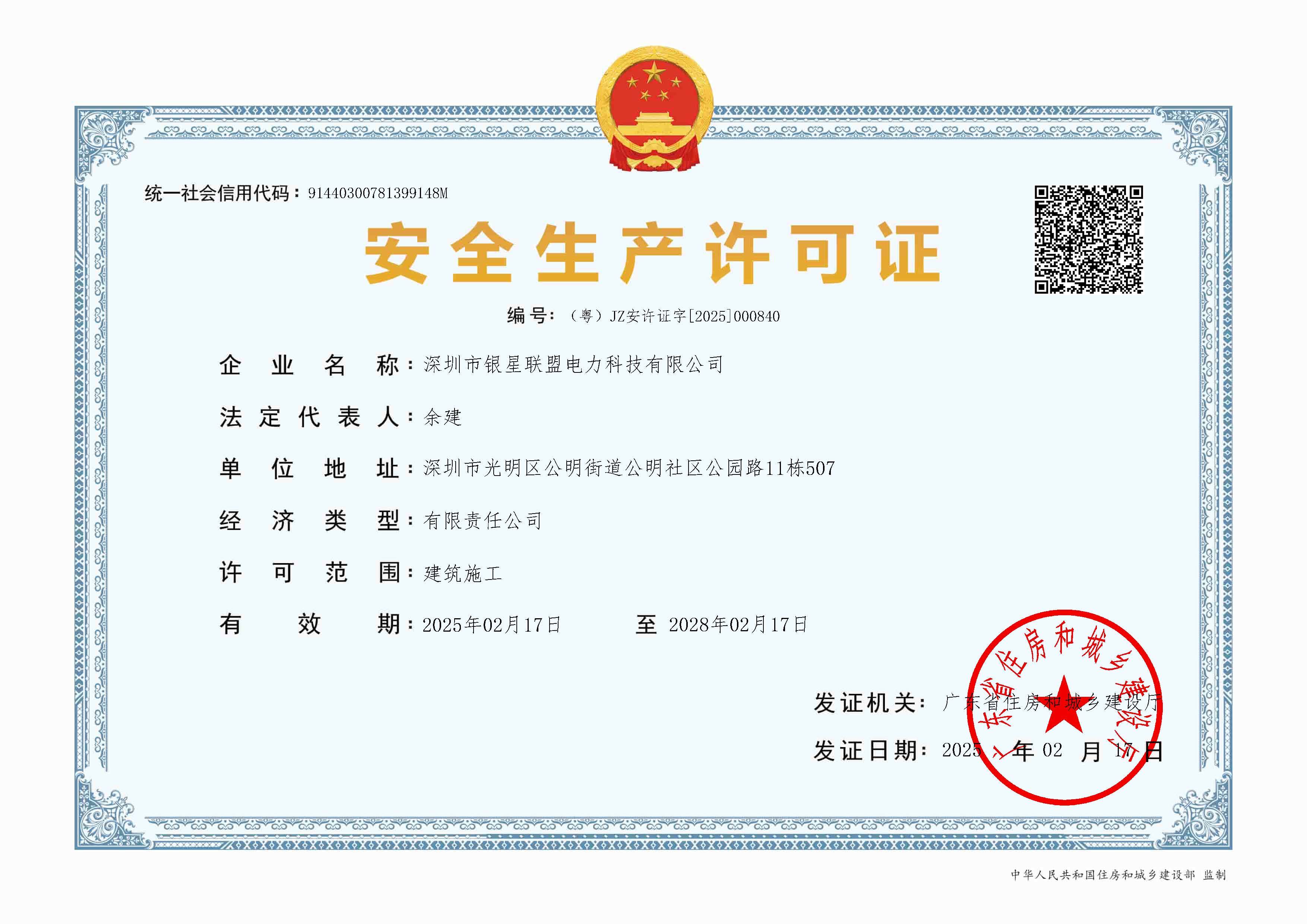 Certificates