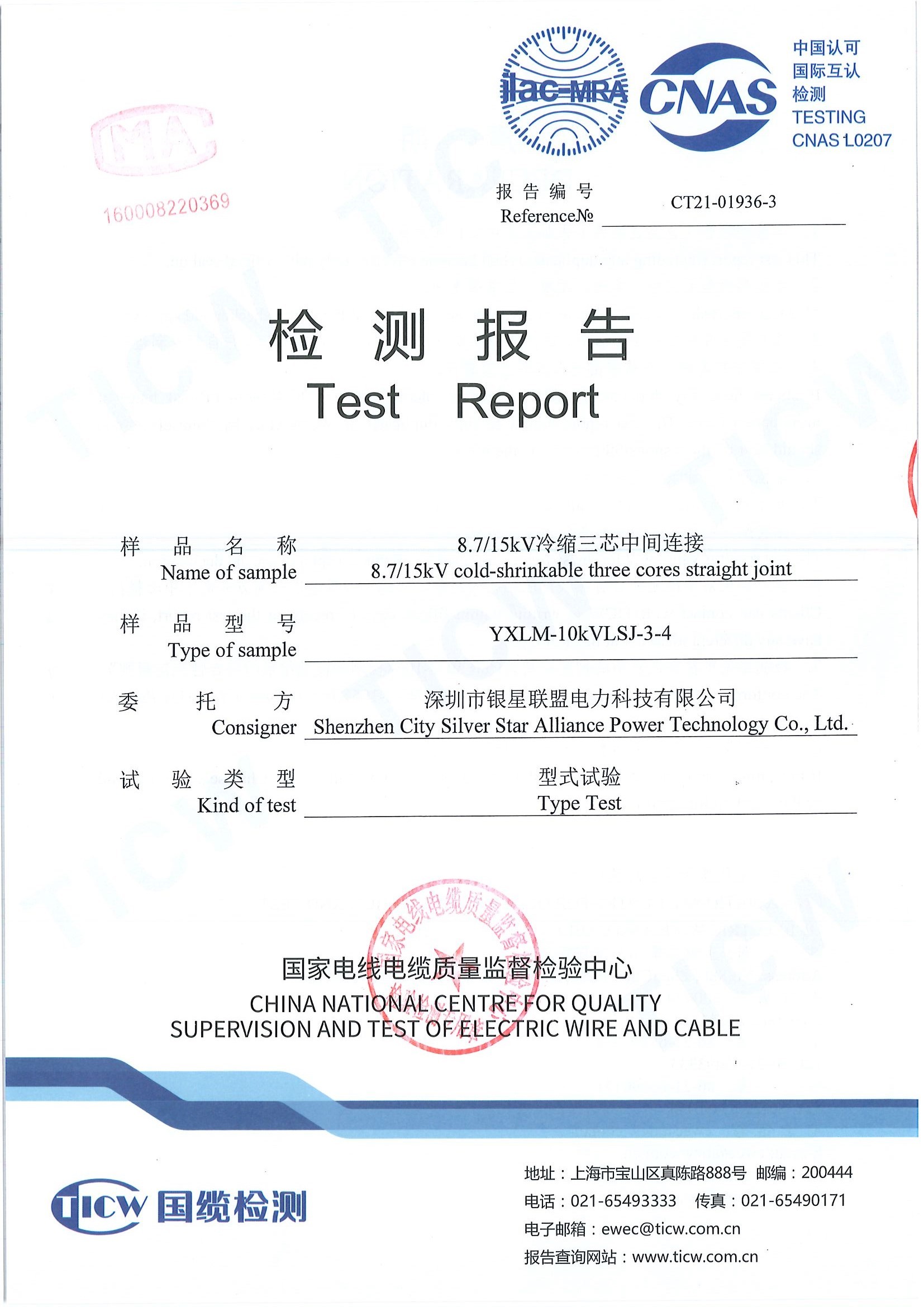 The Test Repor