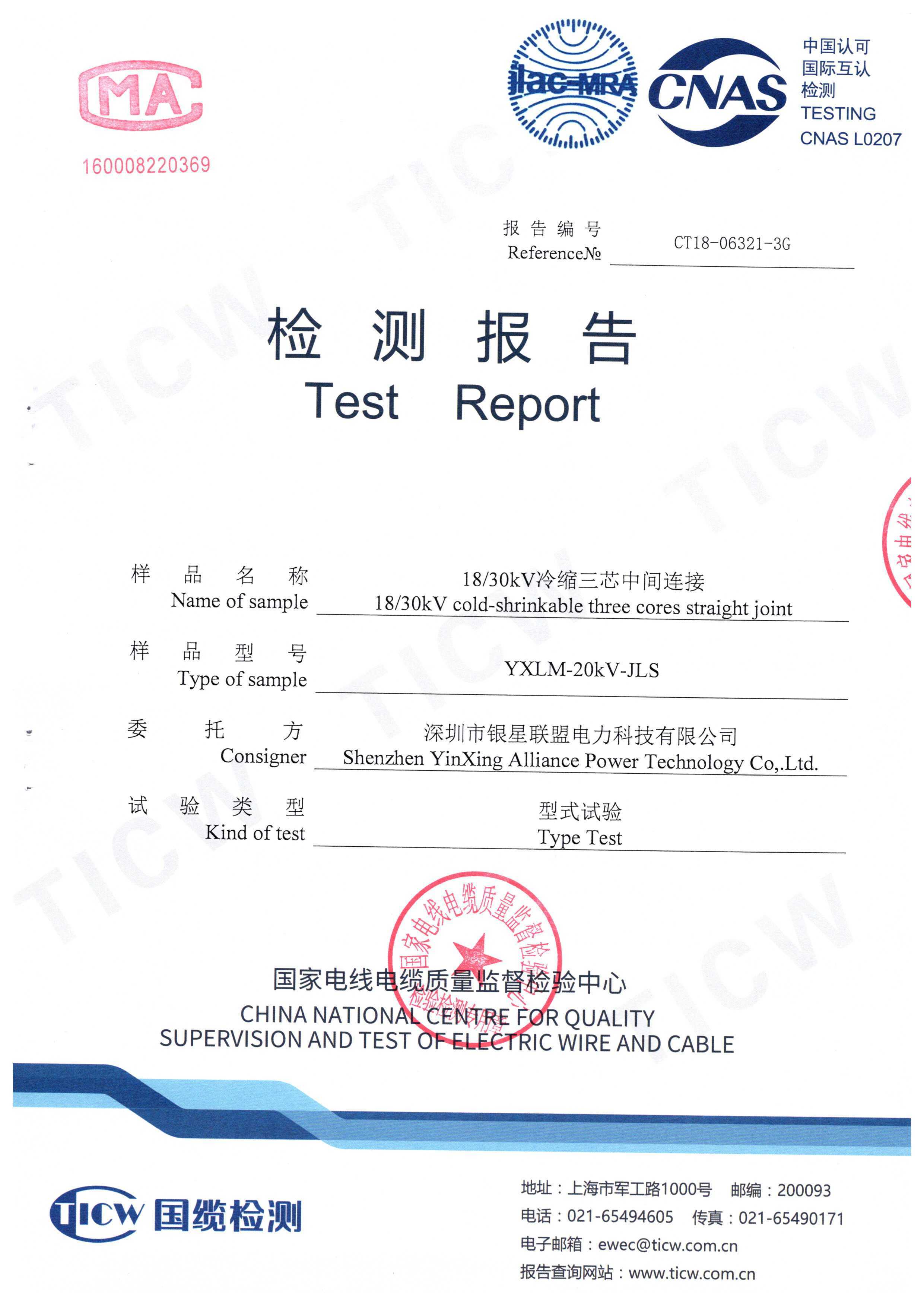 The Test Repor
