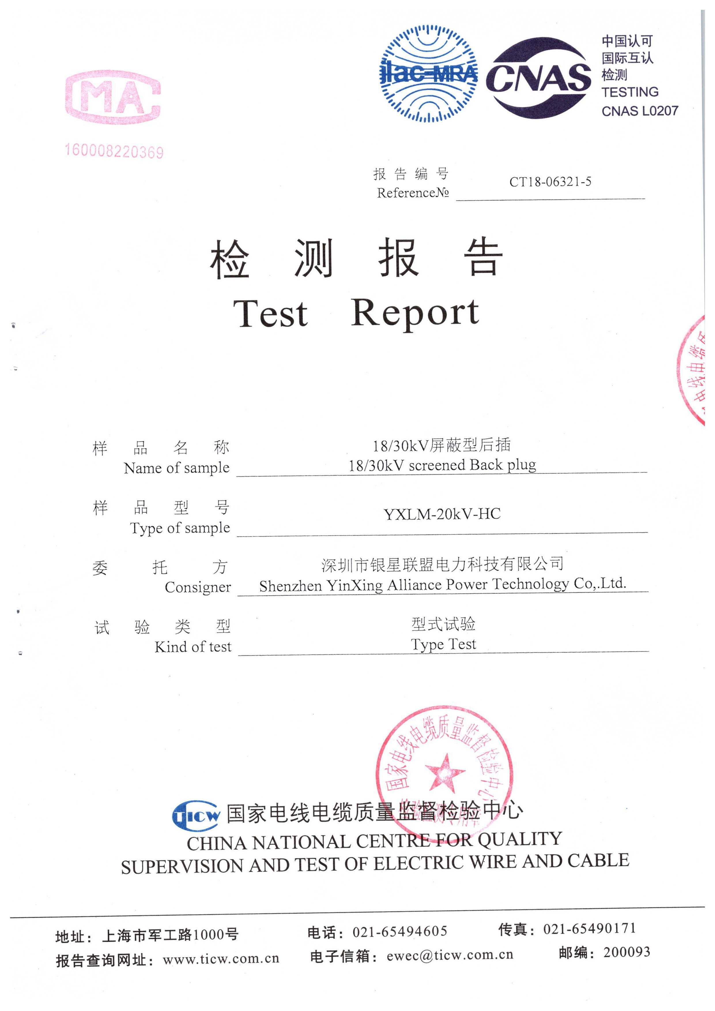 The Test Repor
