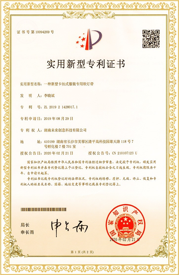 Certification Certification