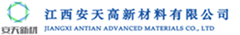 江西安天高新材料有限公司