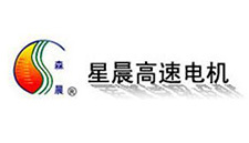  江蘇星晨高速電機(jī)有限公司