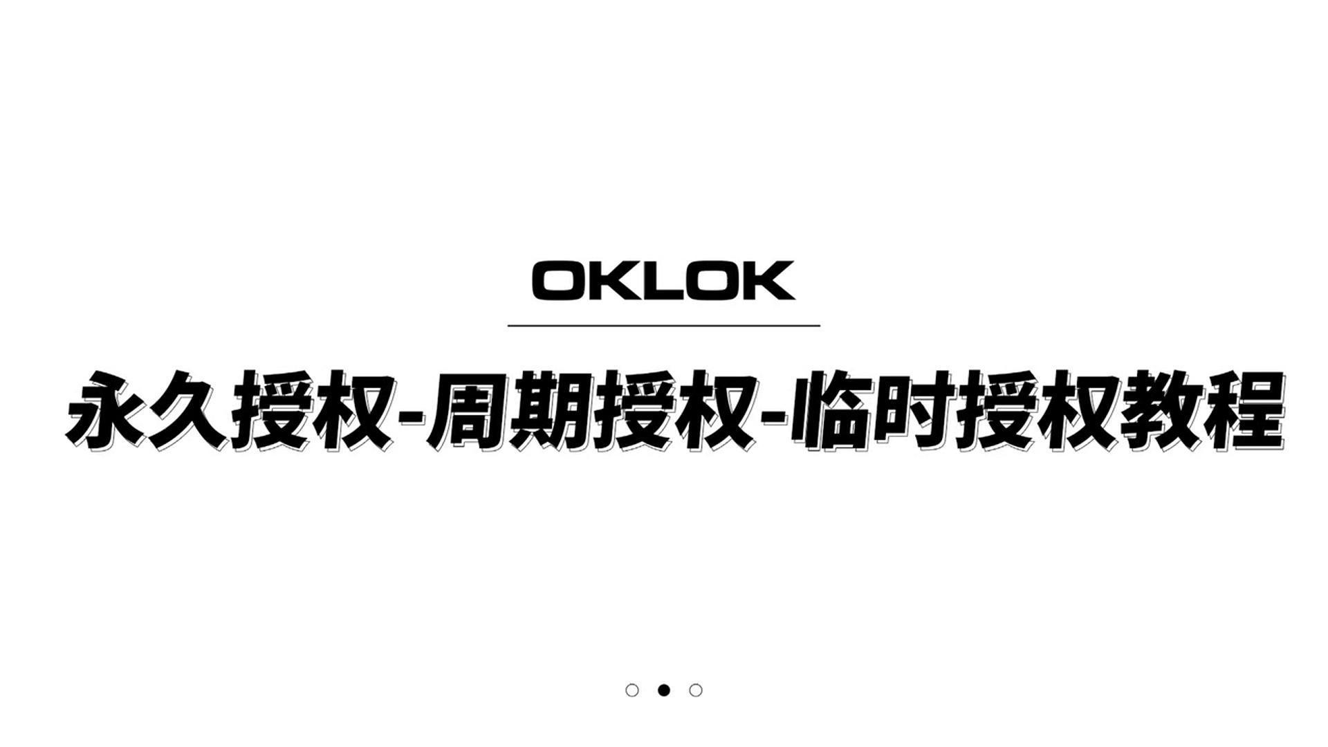 6-多种授权教程