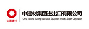中建材集团进出口有限公司 中建材集团进出口有限公司