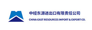 中经东源进出口有限责任公司 中经东源进出口有限责任公司