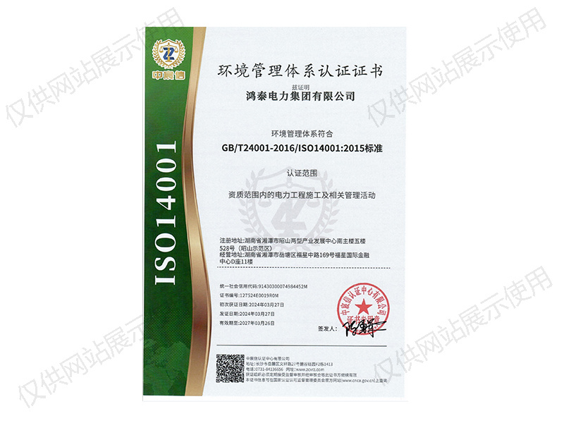 质量管理体系认证证书