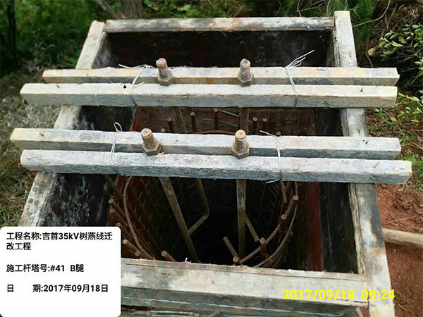 中铁二十五局集团（渝怀线铁路增建二线Ⅷ标项目部）等4个杆迁工程