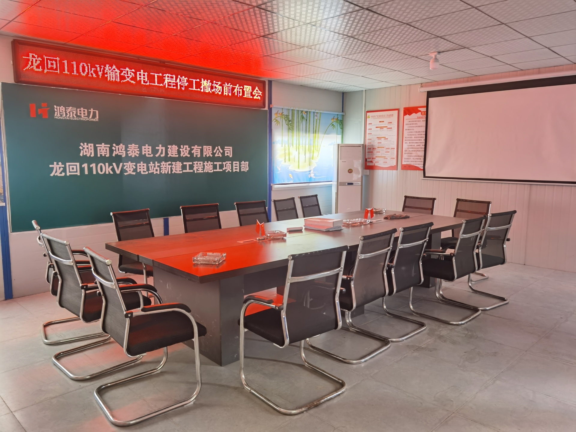 2021年龙回110kV变电站新建工程（含间隔扩建）工程