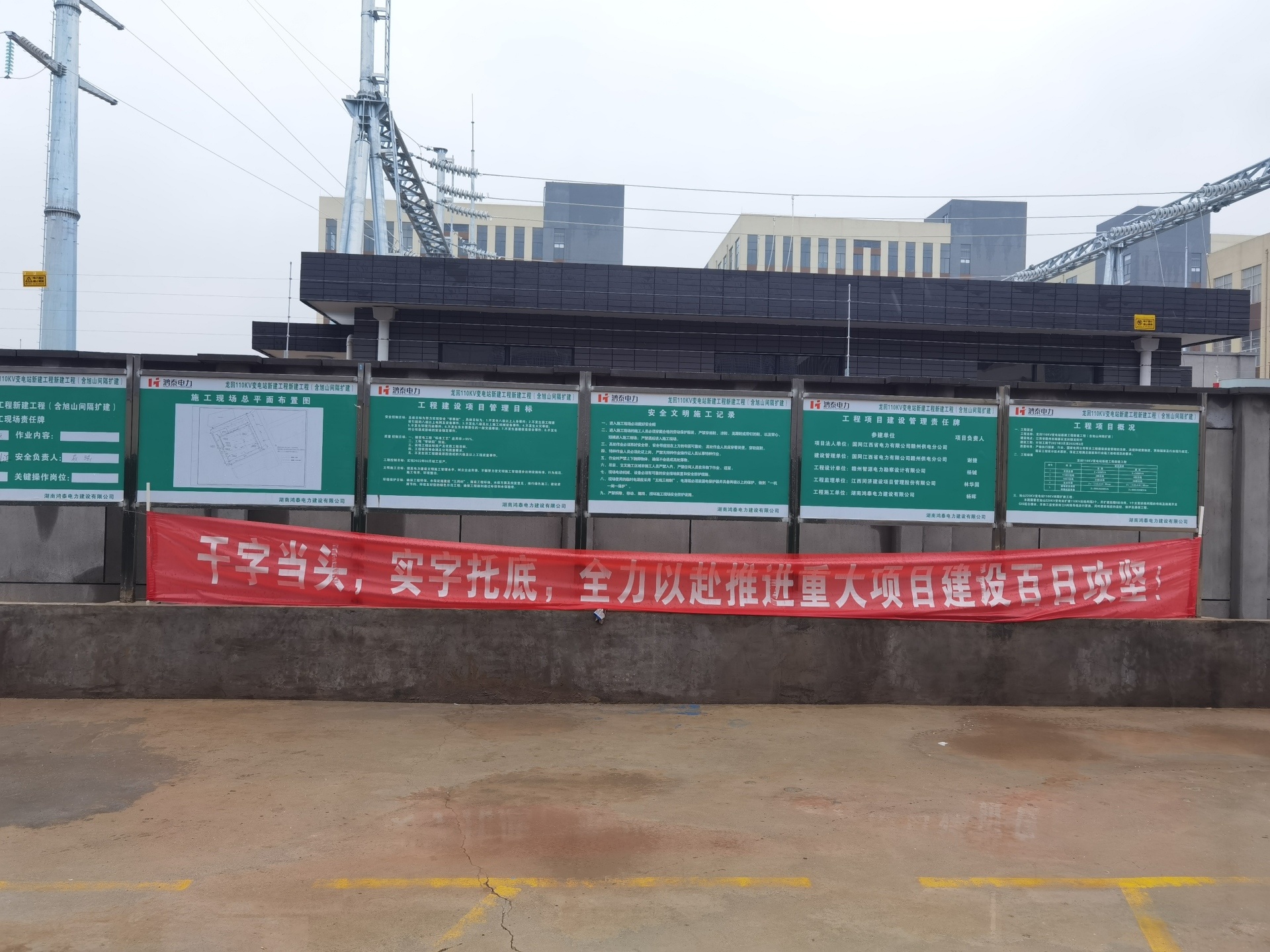 2021年龙回110kV变电站新建工程（含间隔扩建）工程