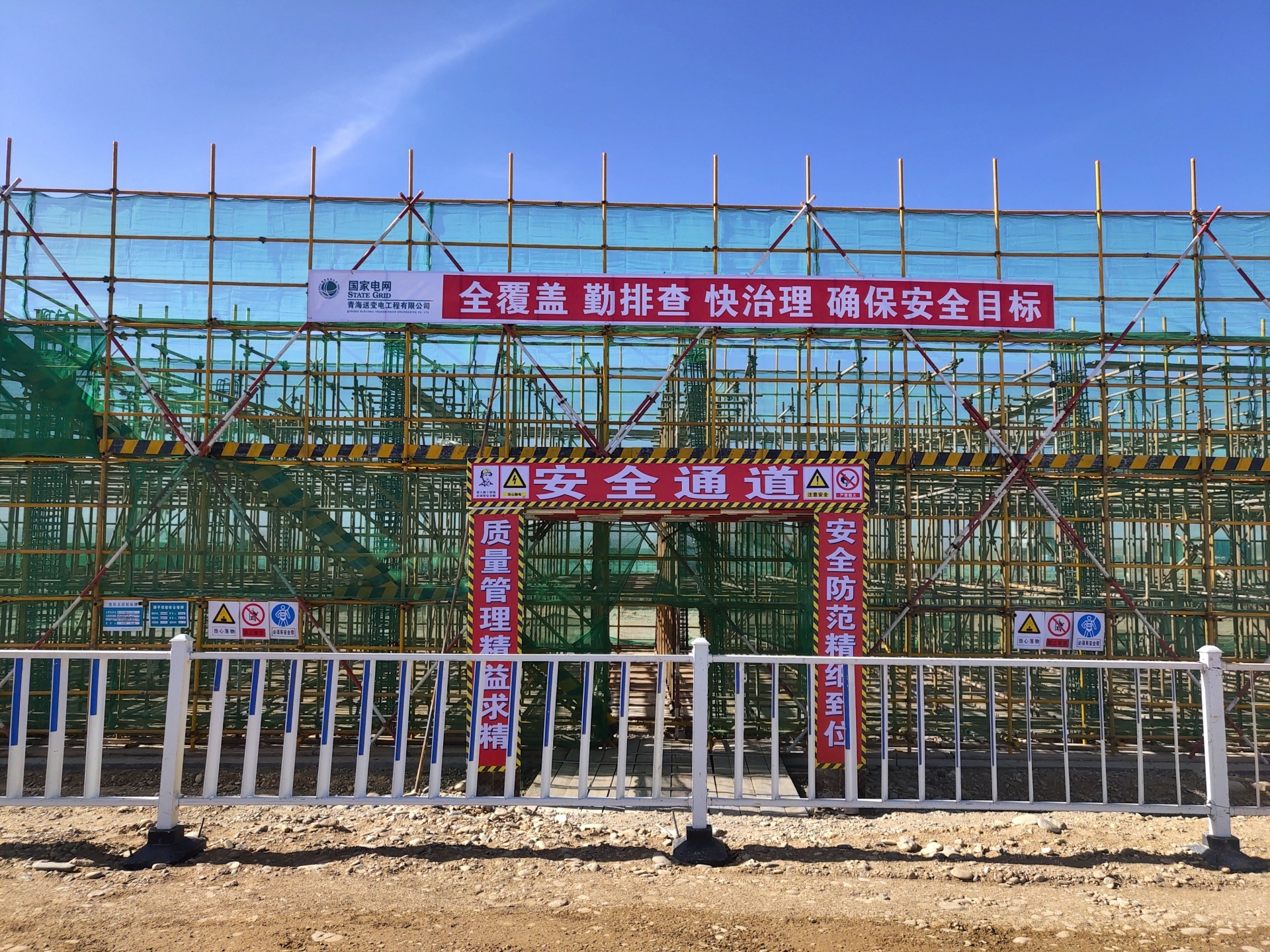青海海南750千伏变电站新建工程