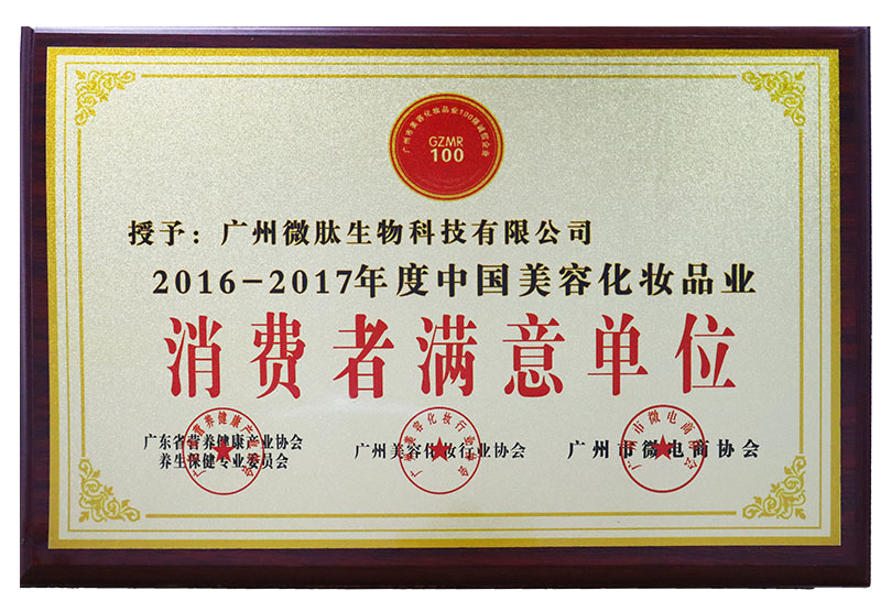 消费者满意单位 消费者满意单位