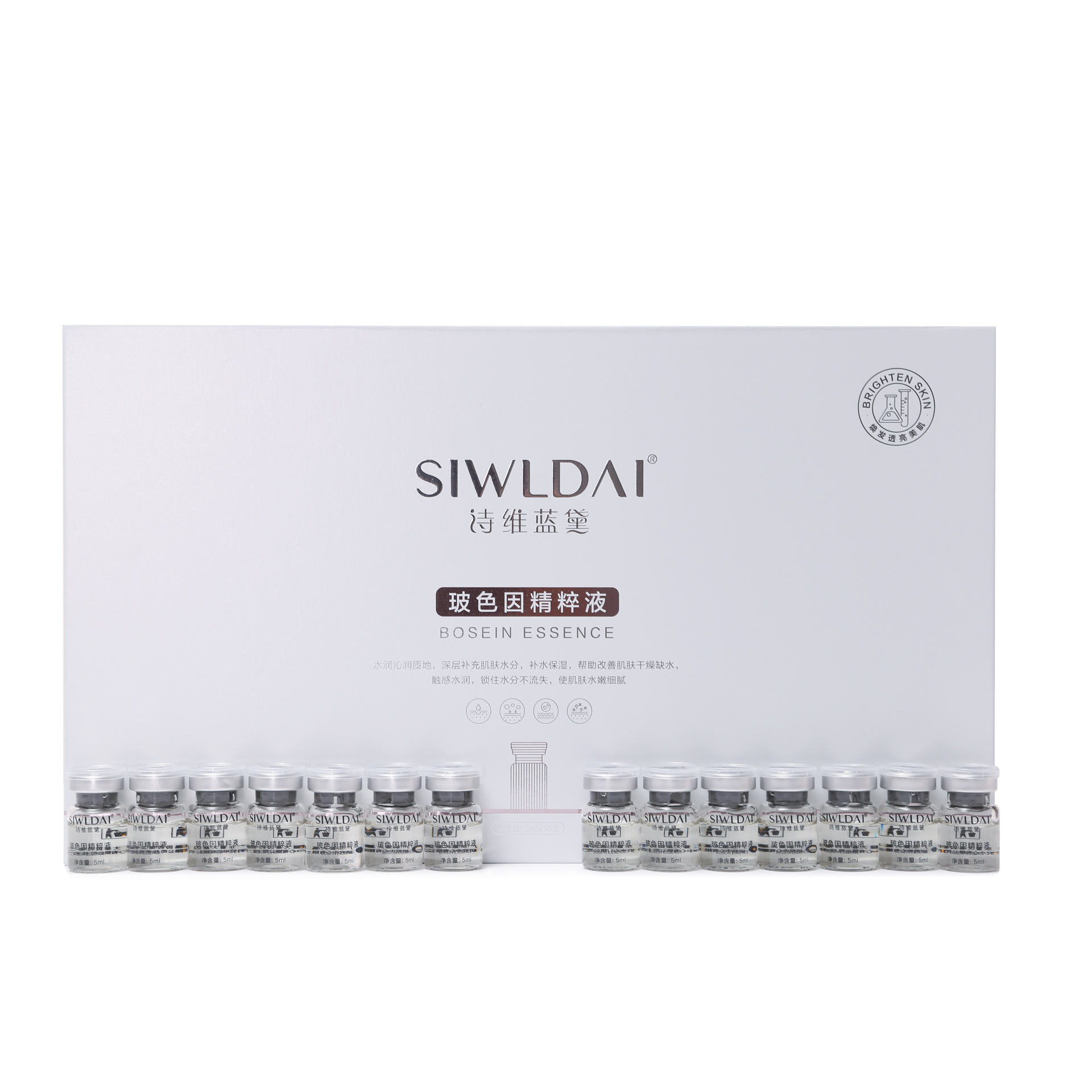 玻色因精粹液