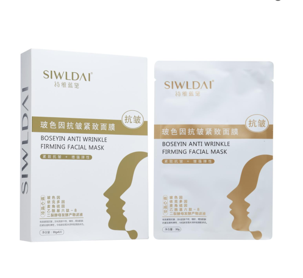 玻色因抗皱紧致面膜