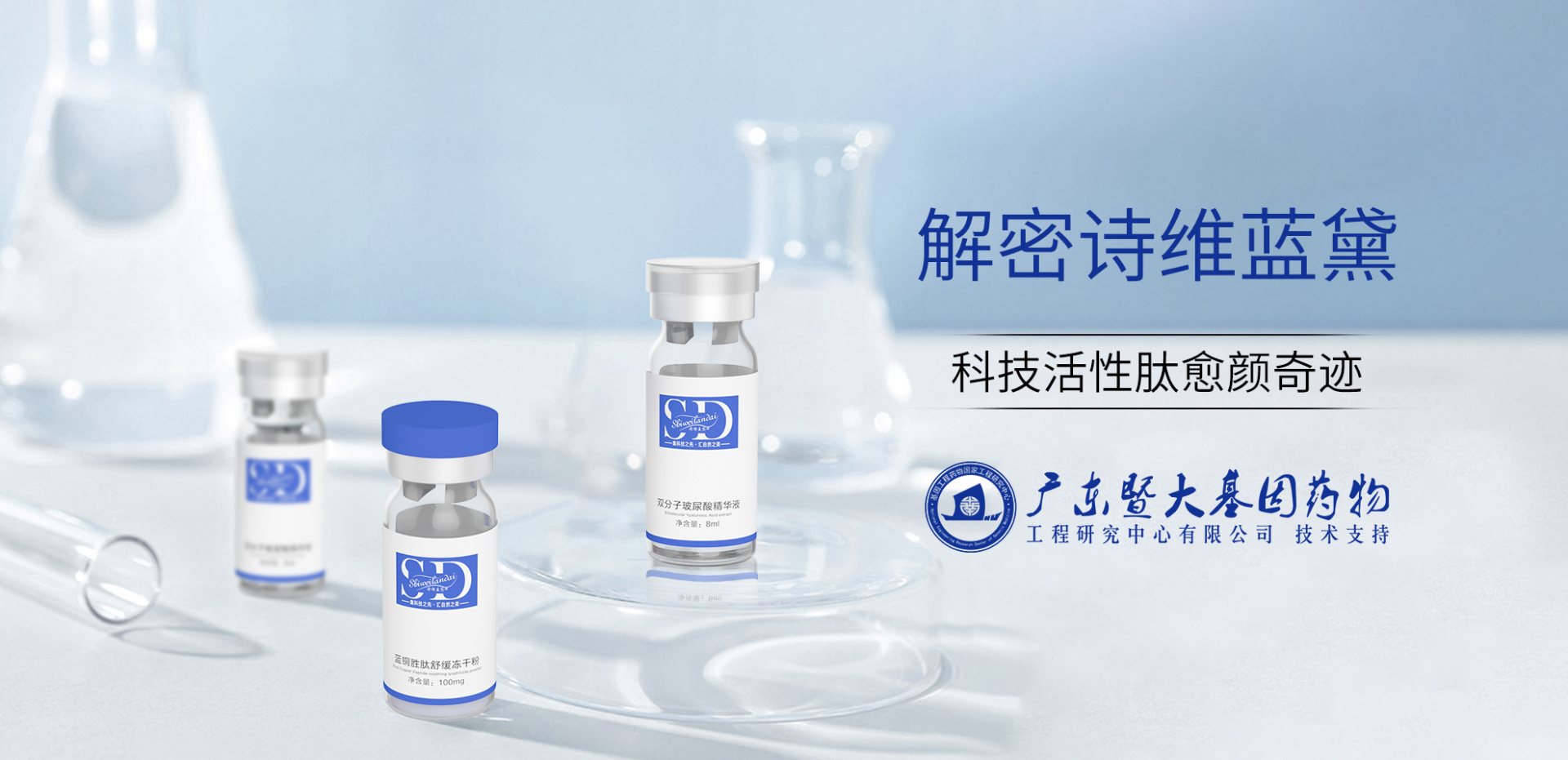 科技肽