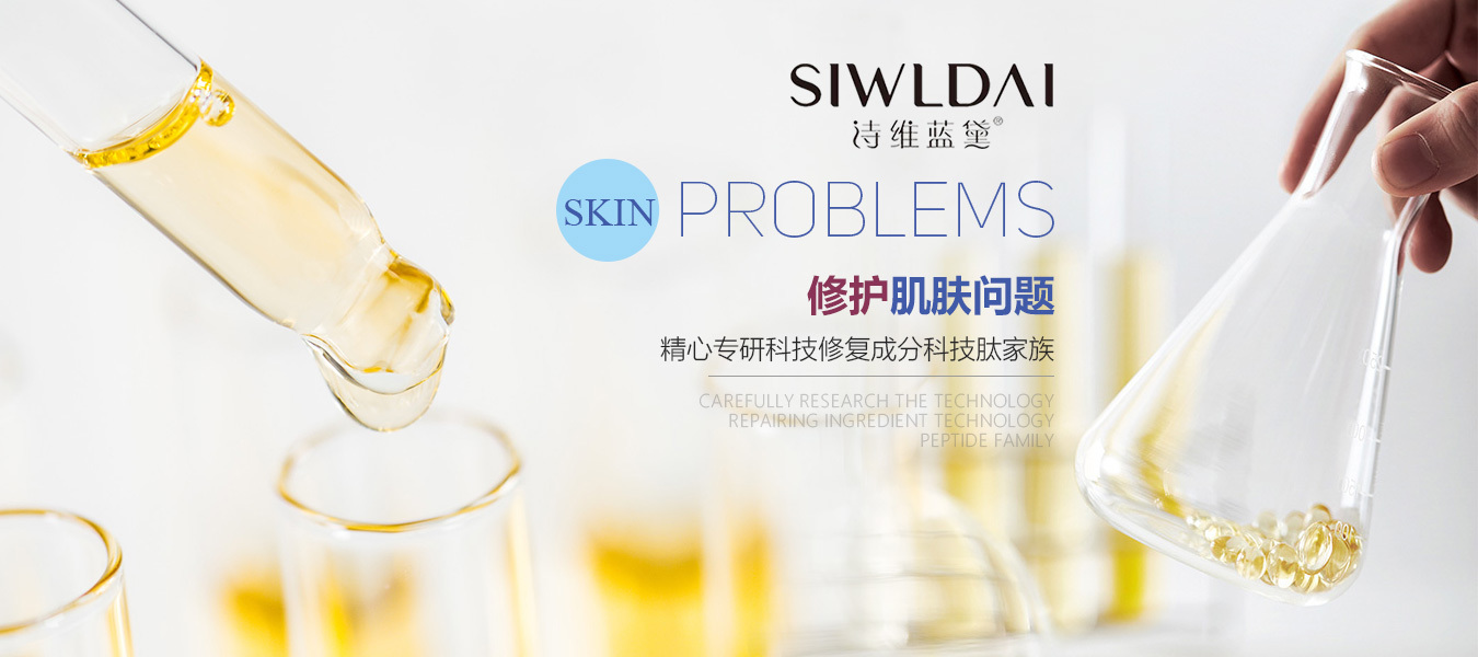 皮肤科学修护肌肤问题