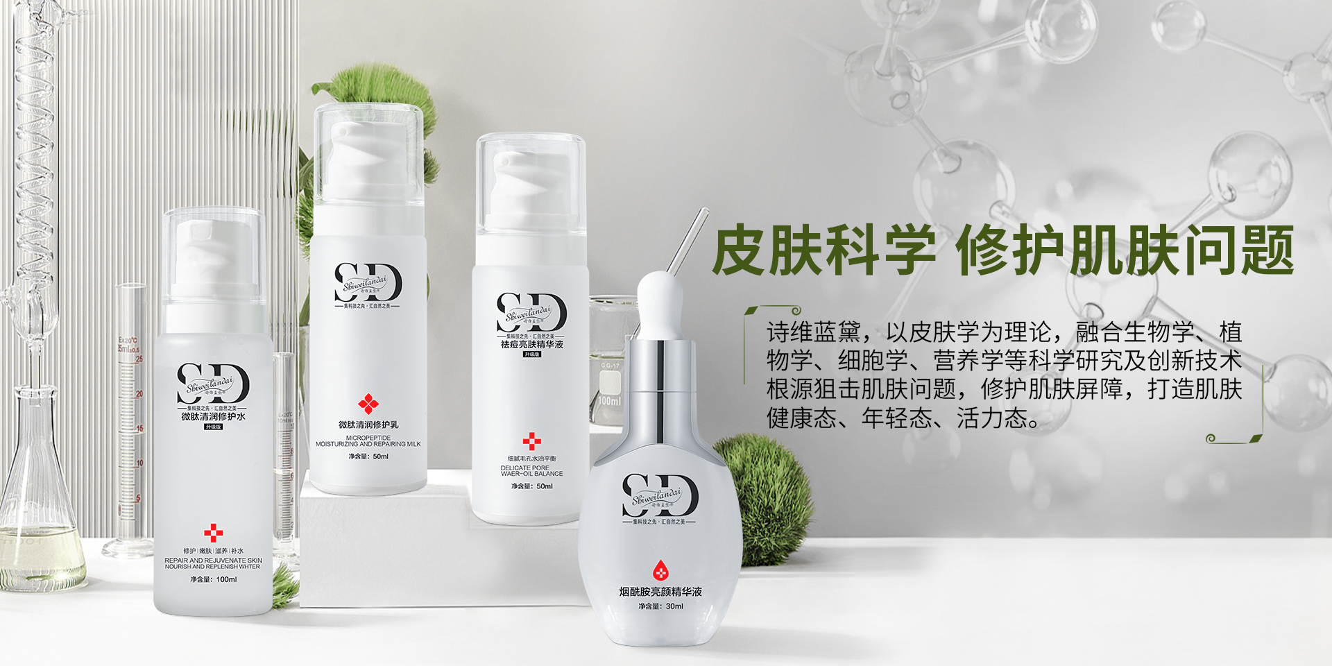 皮肤科学