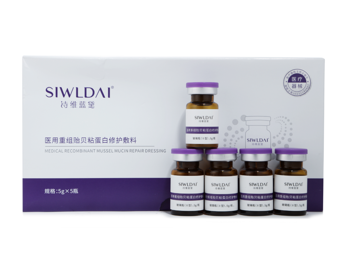 医用重组贻贝粘蛋白修护敷料（水光）