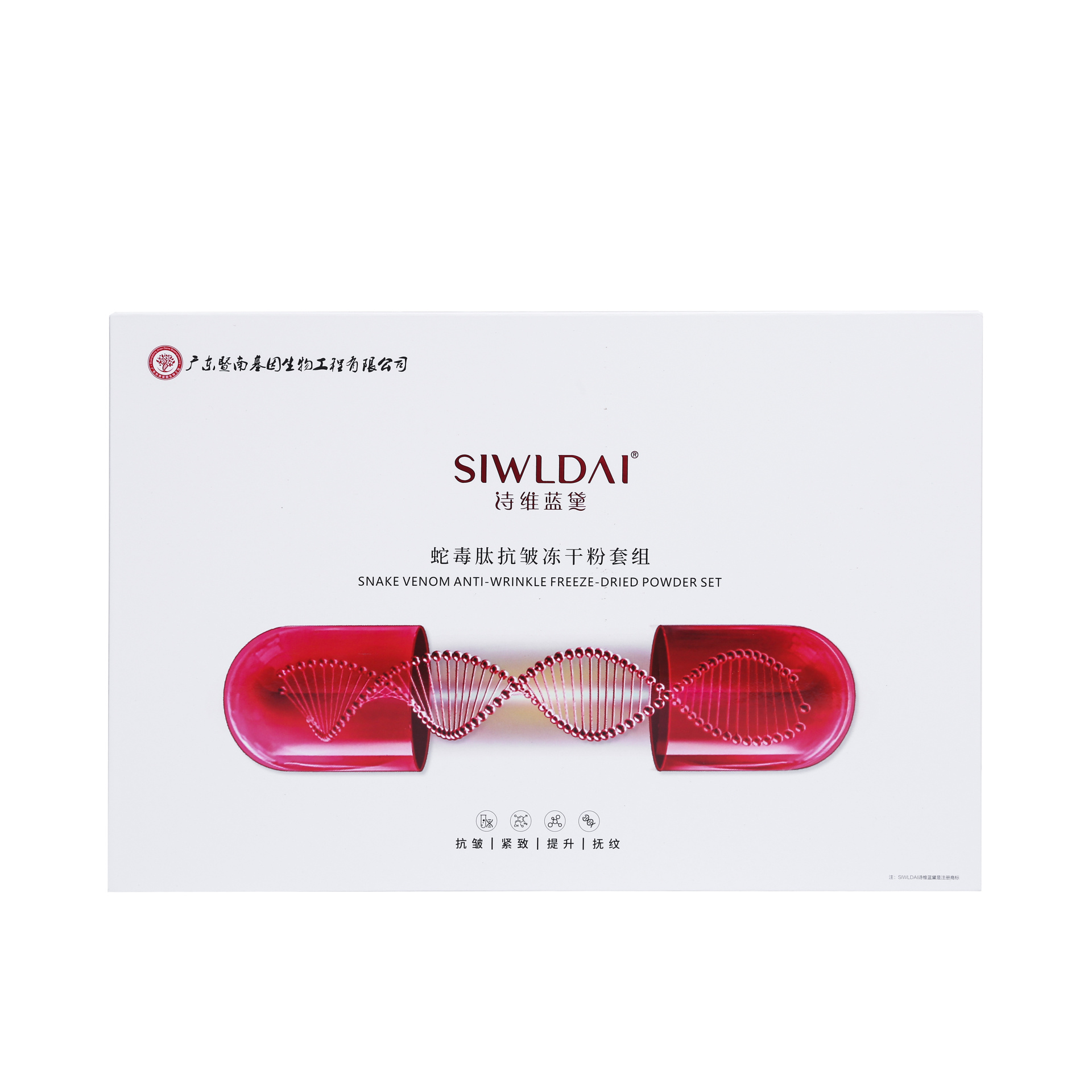 蛇毒肽抗皱冻干粉