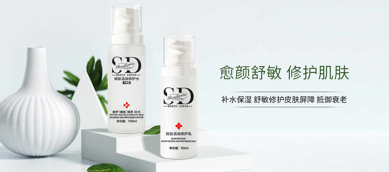 愈颜舒敏 修护肌肤