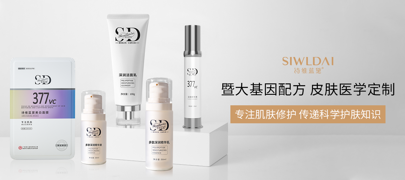 暨大基因配方皮肤医学定制