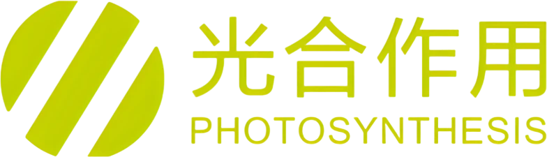 湖南光合作用商贸有限公司深圳分公司 湖南光合作用商贸有限公司深圳分公司