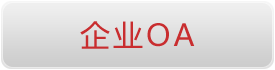 新津腾中筑路机械有限公司