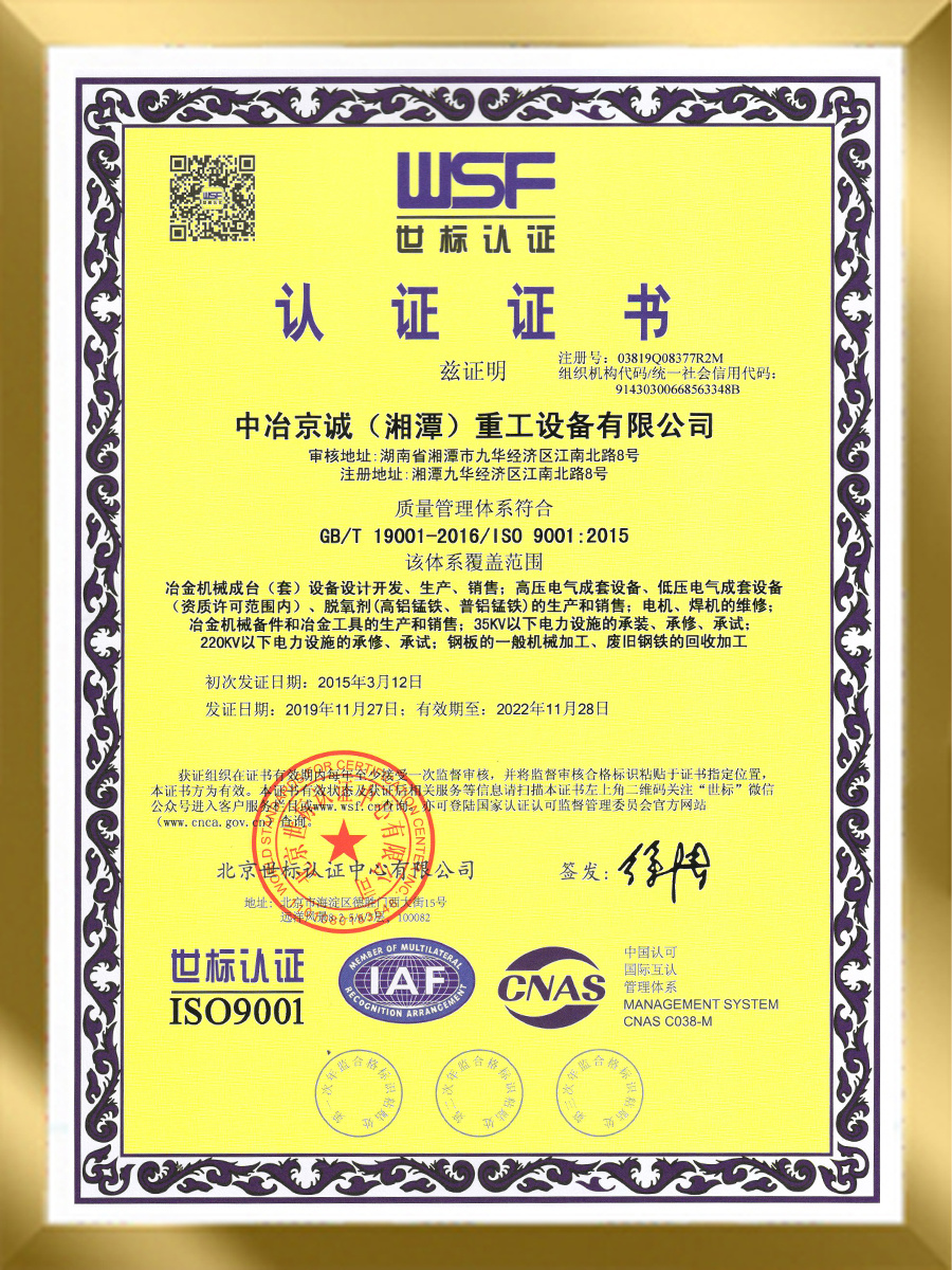 质量管理体系