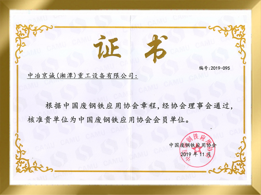 会员单位