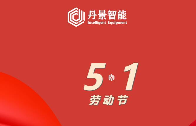 51劳动节，致敬奋斗者