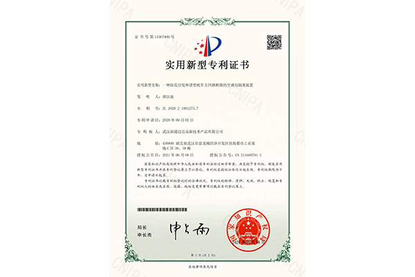 An air conditioning self-isolation device for preventing the main circuit of a harmonious locomotive from being interrupted - Utility Model Patent Certificate (signed) An air conditioning self-isolation device for preventing the main circuit of a harmonious locomotive from being interrupted - Utility Model Patent Certificate (signed)