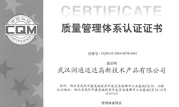 我司顺利通过ISO9001:2008换证审核