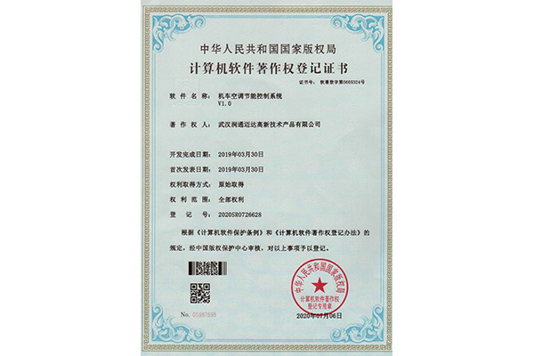 Locomotive air conditioning energy-saving control system Locomotive air conditioning energy-saving control system