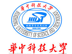 华中科技大学