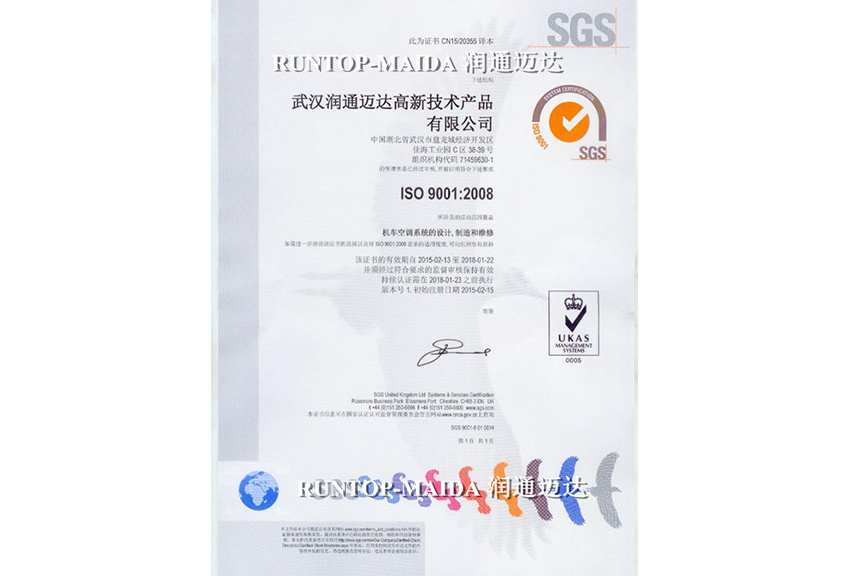 ISO9001:2008 Chinese version ISO9001:2008 Chinese version
