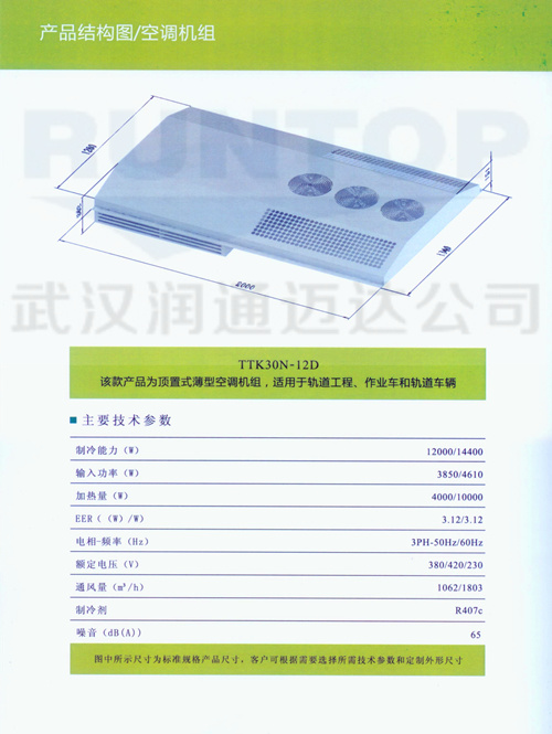 TTK30N-12D