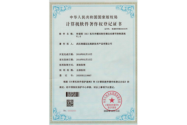 Harmonious-type (HX) locomotive dual-temperature control system Harmonious-type (HX) locomotive dual-temperature control system
