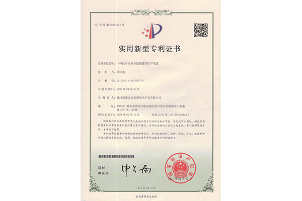 A protective device for a locomotive air conditioning energy-saving device A protective device for a locomotive air conditioning energy-saving device