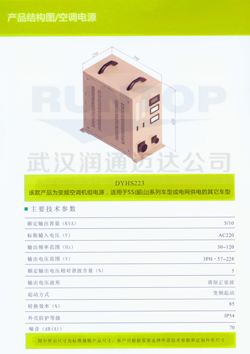 变频空调专用电源 DYHS223