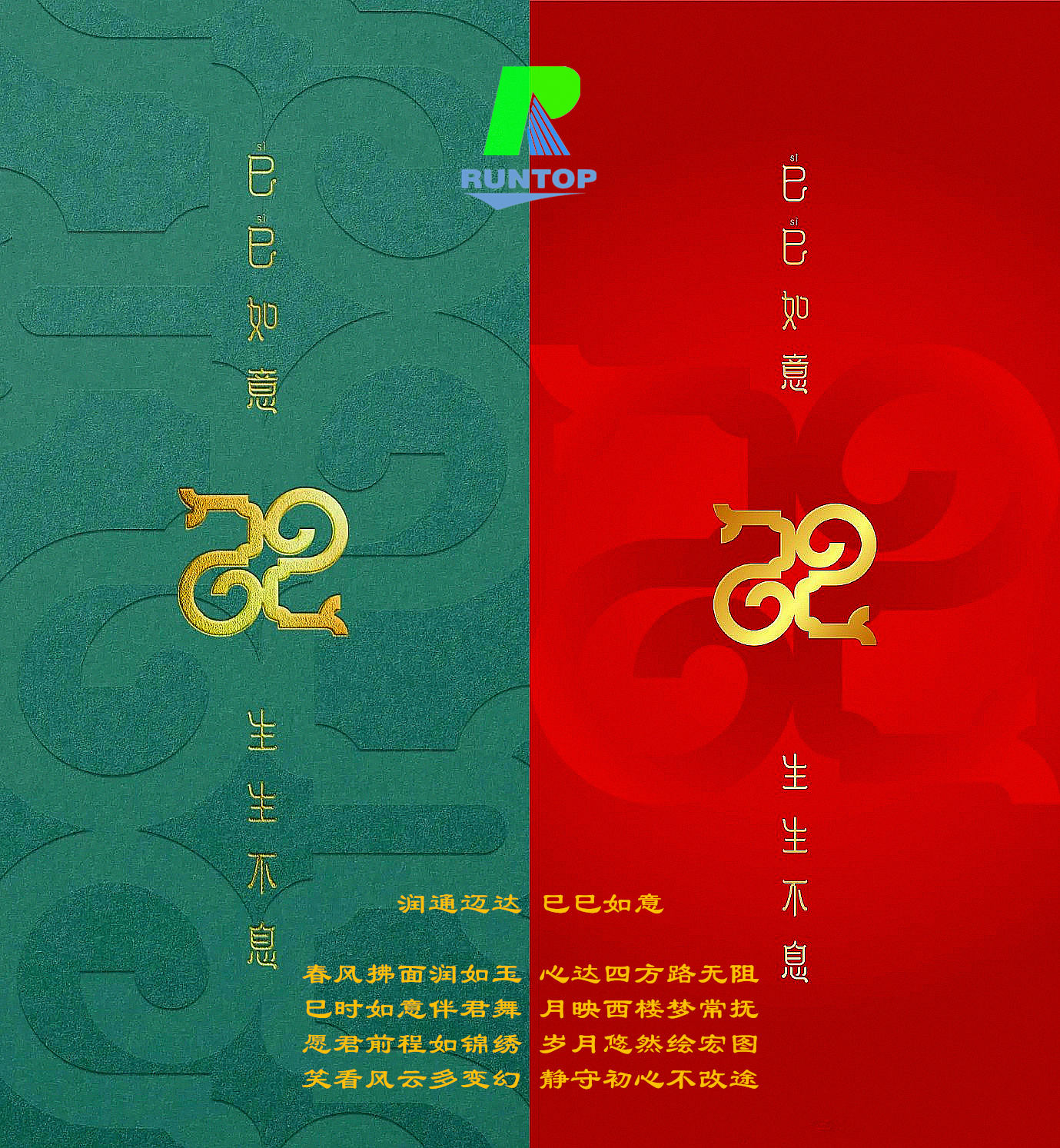 2025年春节放假安排