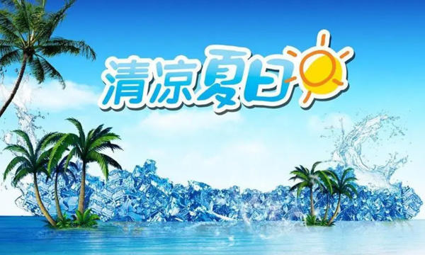 主动“出击”、力保运用率 让乘务员过个“清凉”夏季