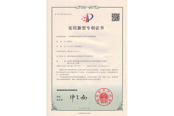 A train air conditioner fan noise reduction device with good noise reduction effect A train air conditioner fan noise reduction device with good noise reduction effect