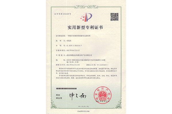A locomotive air conditioning disinfection device for filter structure A locomotive air conditioning disinfection device for filter structure