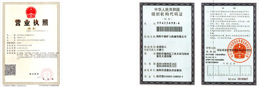 资质荣誉