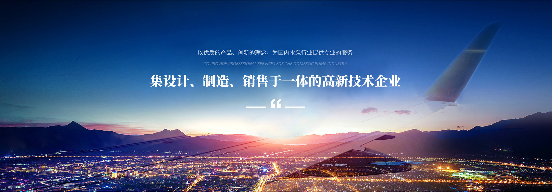 集设计、制造、销售于一体的高新技术企业