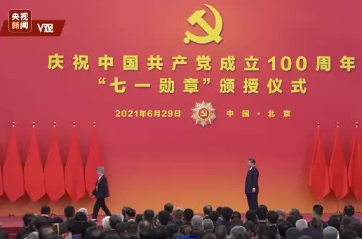 習近平總書記在“七一勛章”頒授儀式上的講話
