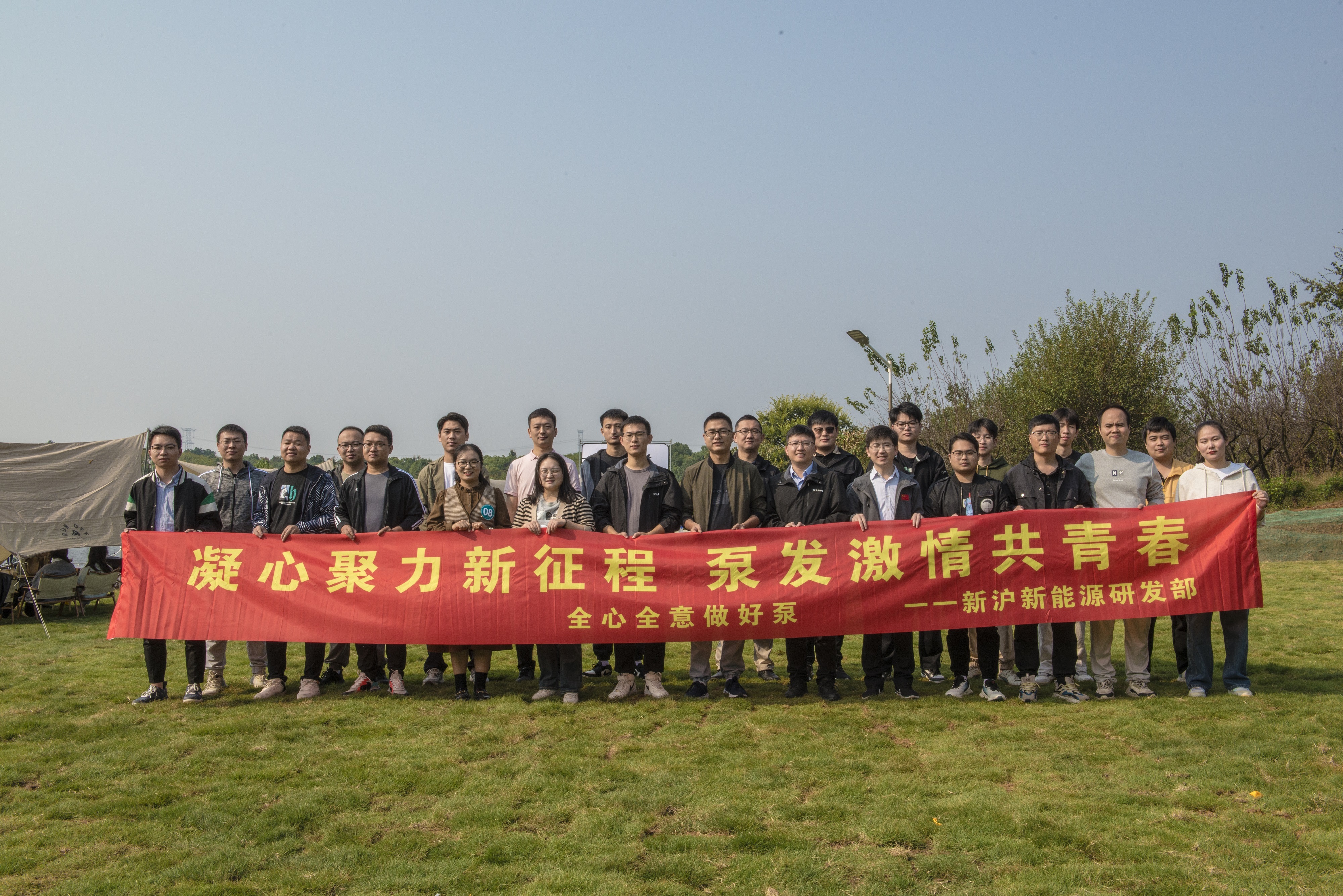研发部团建