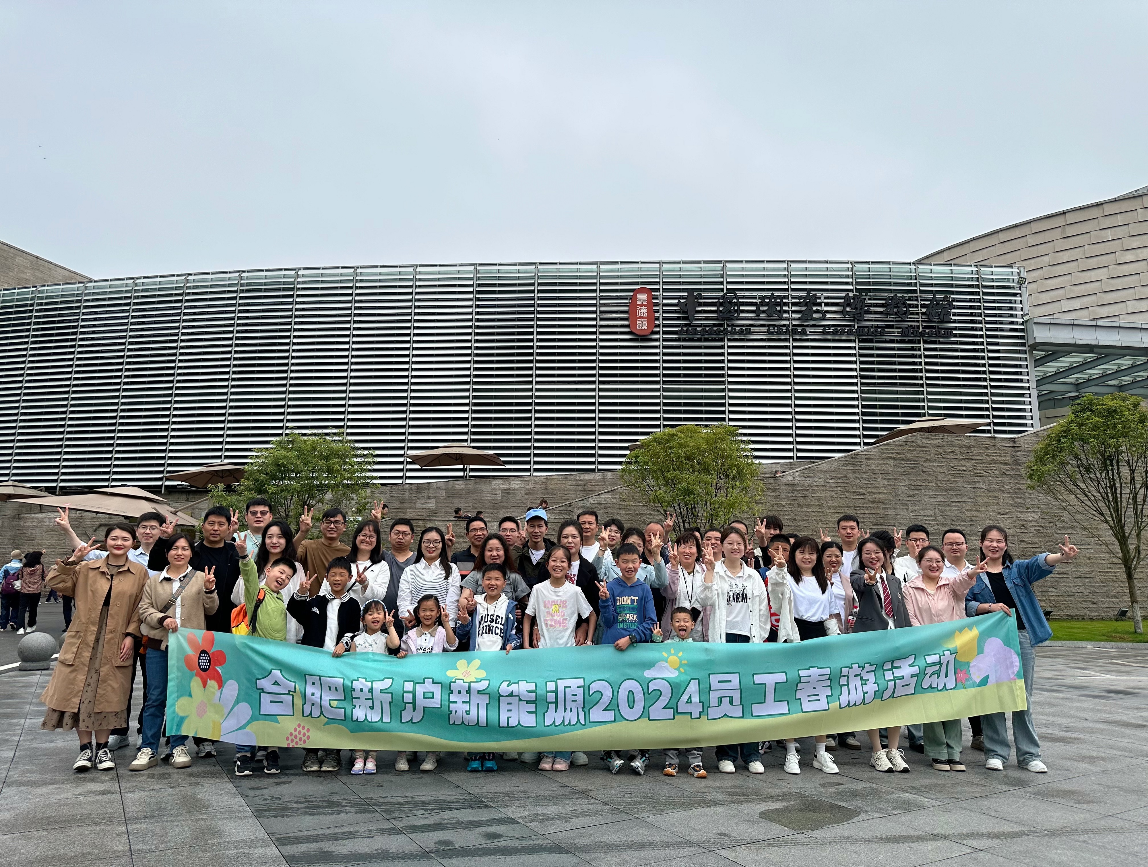 遇见婺源 拥抱春天▕ 合肥新沪新能源2024员工春游活动